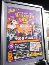 ハロウィンウォークin都島　開催します(^^♪